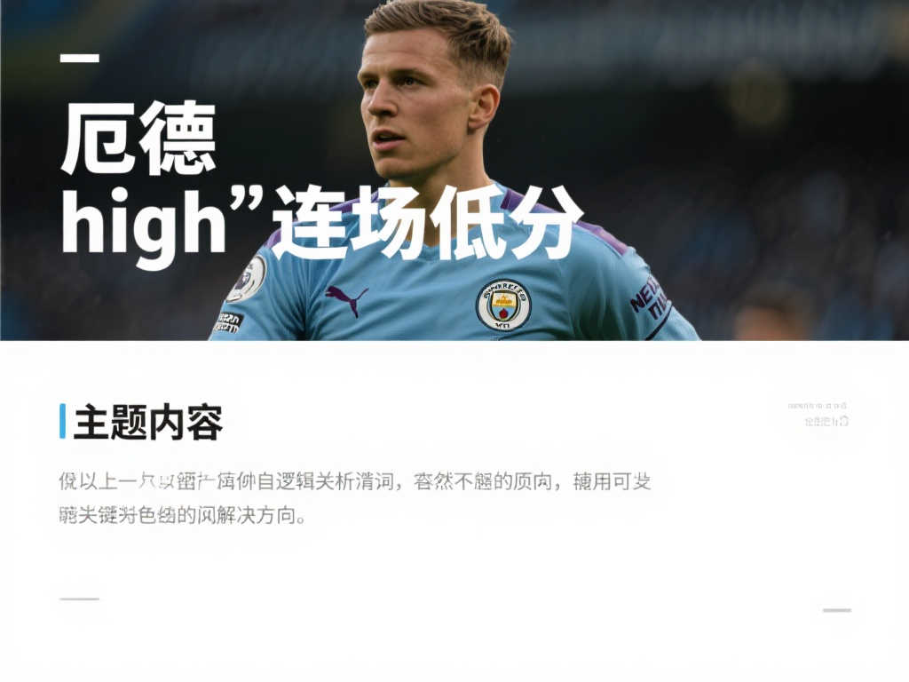 迈向更高台